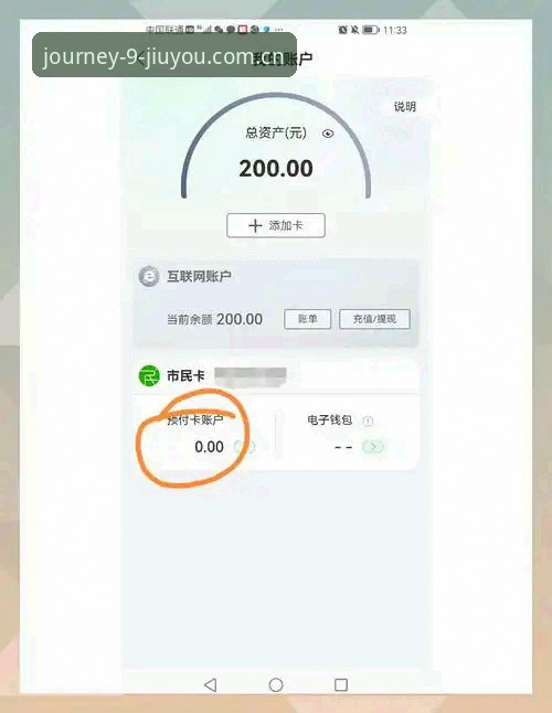 九游APP登录充值教程必备 九游APP登录充值教程:三步搞定,别再走弯路了